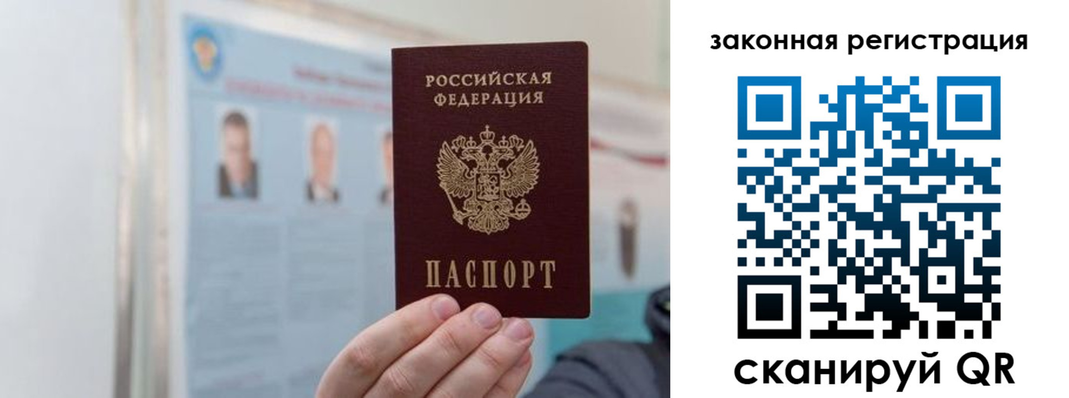 прописка законно в Угличе