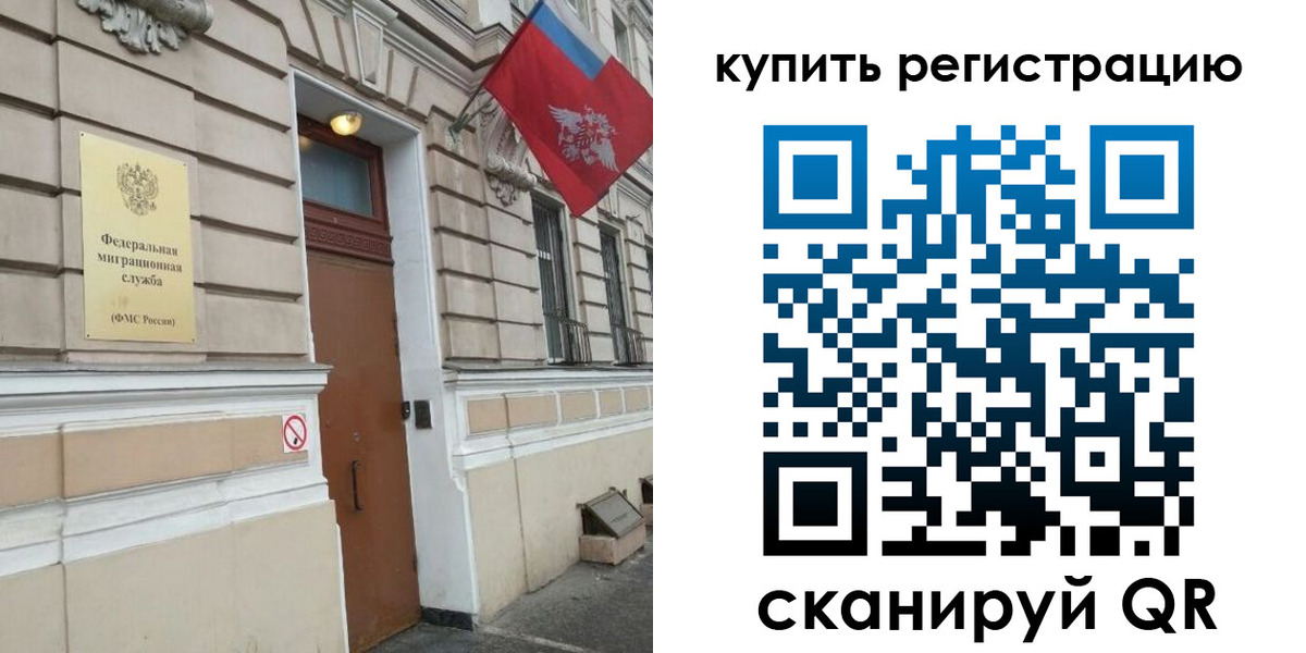 временная регистрация в квартире в Угличе