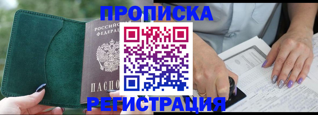 временная регистрация адрес в Угличе