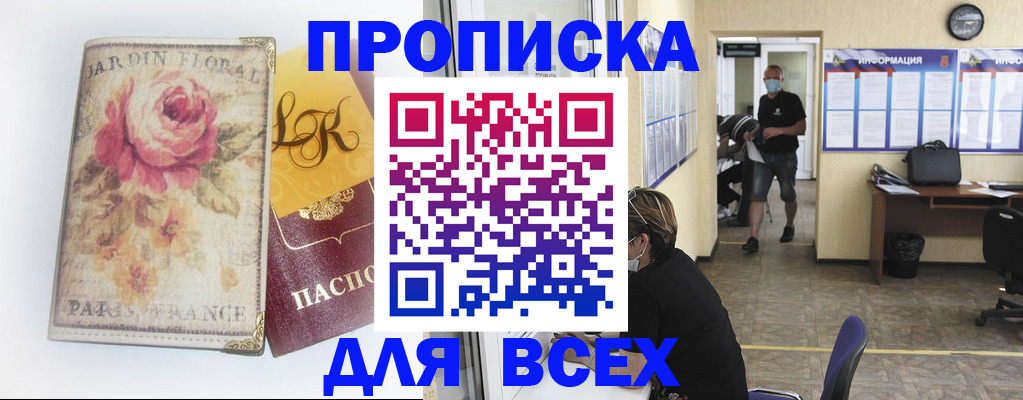прописка для школы в Угличе