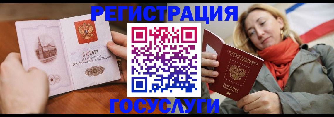 временная регистрация для всех в Угличе