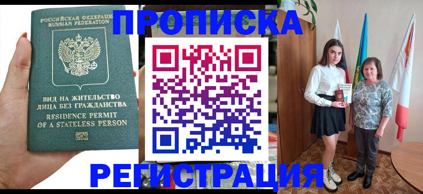прописка для кредита в Угличе