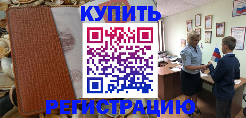 прописка для кредита в Угличе