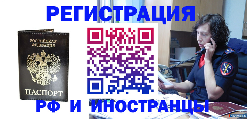 временная регистрация собственник в Угличе