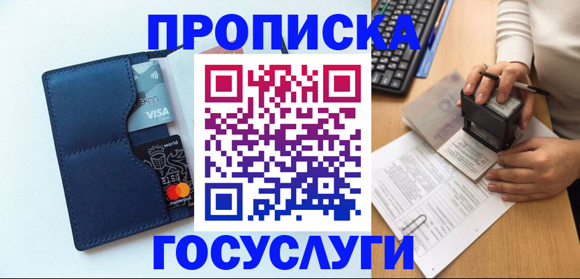 временная регистрация для всех в Угличе