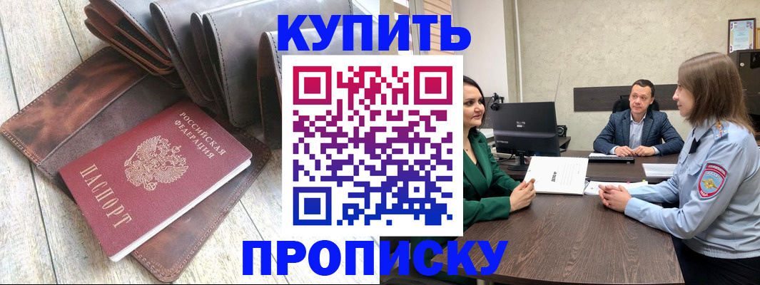 прописка паспорт в Угличе