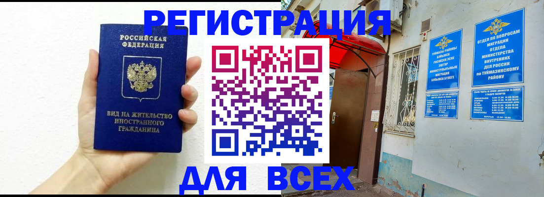 прописка законно в Угличе