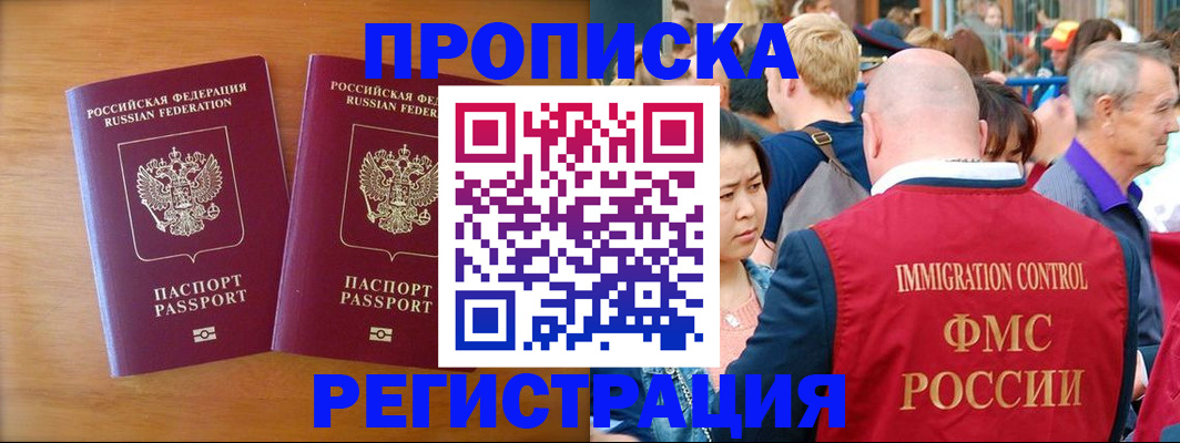 временная регистрация гарантия в Угличе