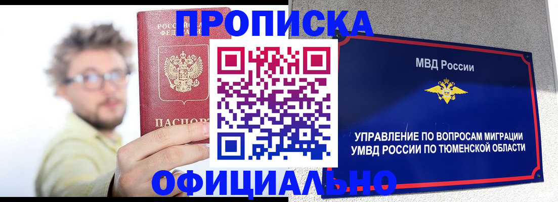 прописка поиск в Угличе